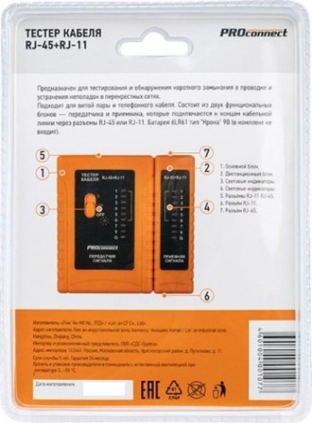 Тестер Proconnect HT-C004 rj-45+rj-11 [12-1006-4]