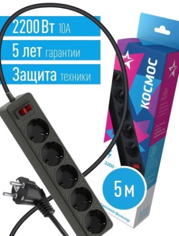 Удлинитель сетевой КОСМОС FKsm5m-5g ПВС 3х0,75мм2, черный [FKsm5m-5g(B)]