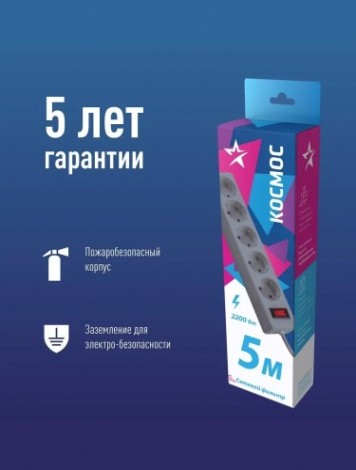 Удлинитель сетевой КОСМОС FKsm5m-5g ПВС 3х0,75мм2, серый [FKsm5m-5g(G)]
