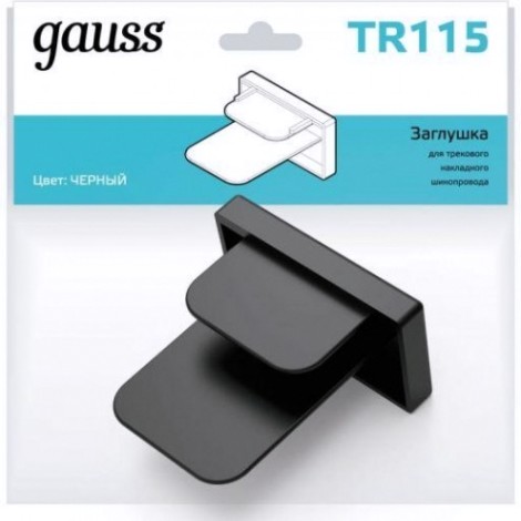 Заглушка GAUSS TR115 для трекового шинопровода черная