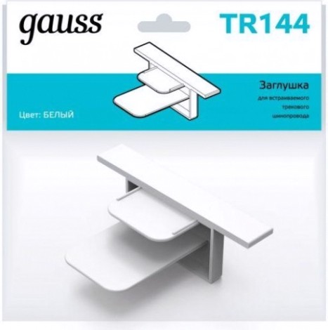 Заглушка GAUSS TR144 для встраиваемого трекового шинопровода белая